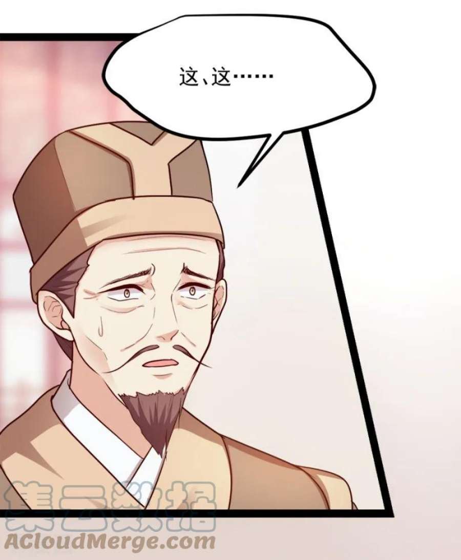 读心狂妃倾天下78话：将功赎罪