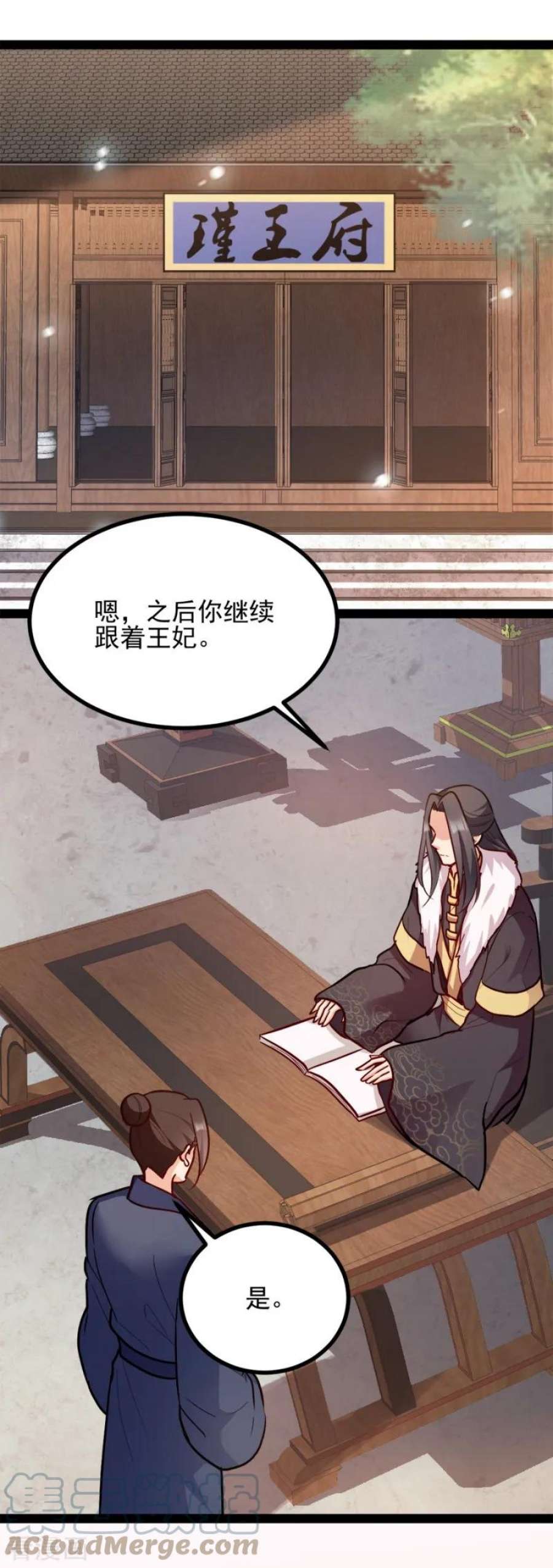 读心狂妃倾天下78话：将功赎罪