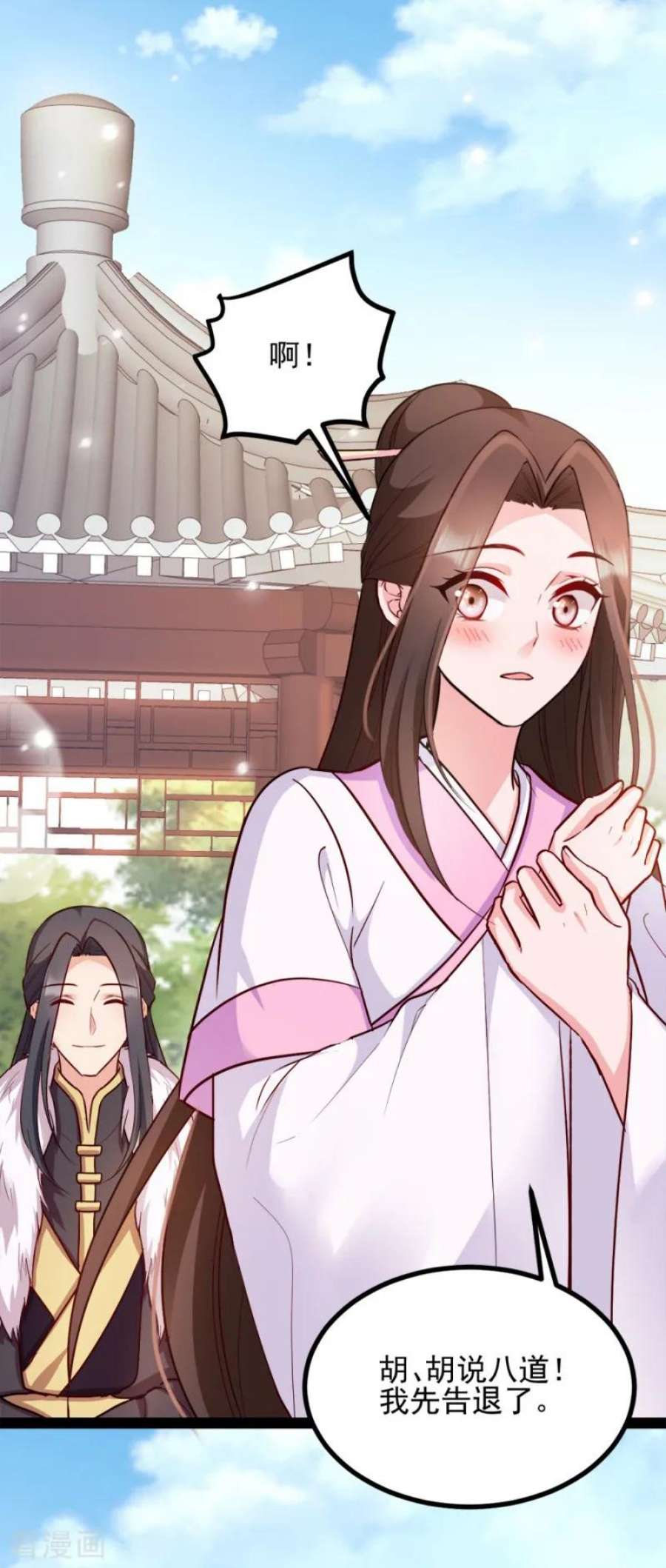 读心狂妃倾天下78话：将功赎罪