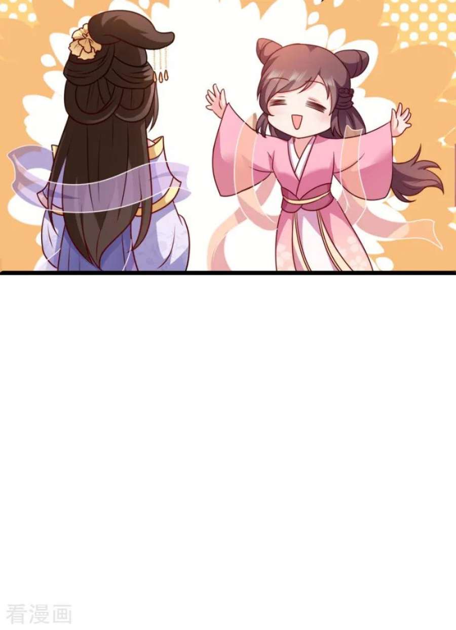 读心狂妃倾天下79话：皇上的宴会