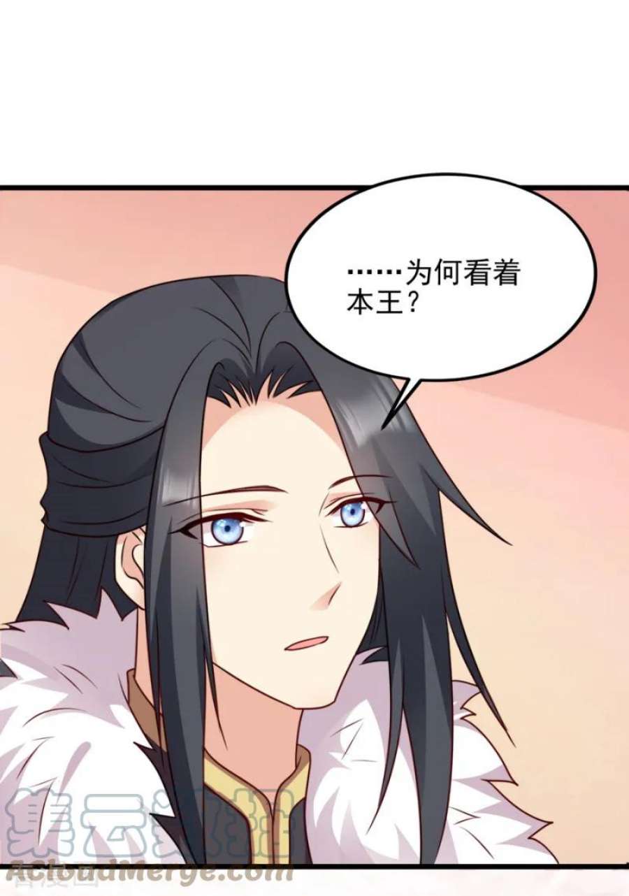 读心狂妃倾天下79话：皇上的宴会