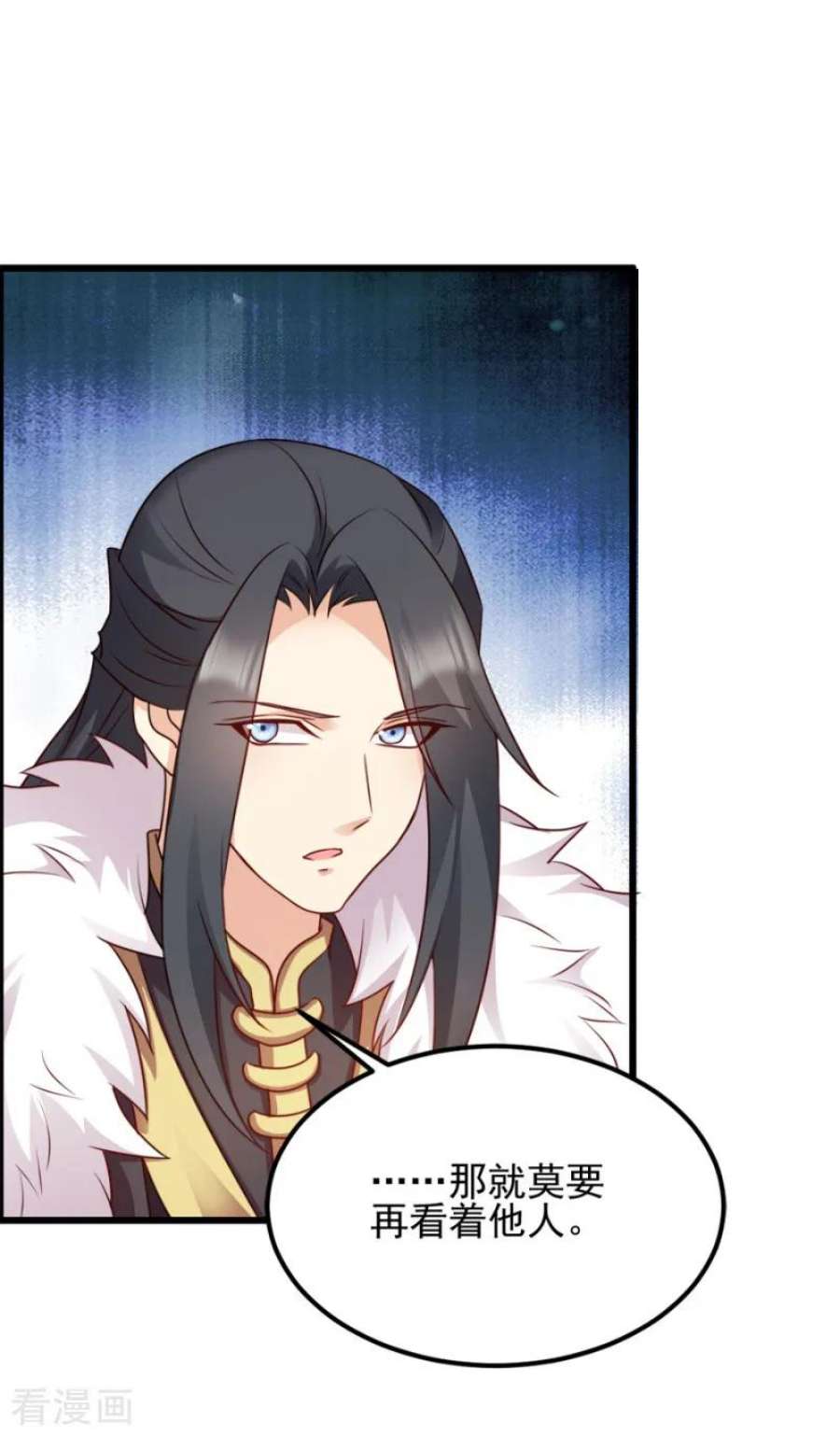 读心狂妃倾天下79话：皇上的宴会