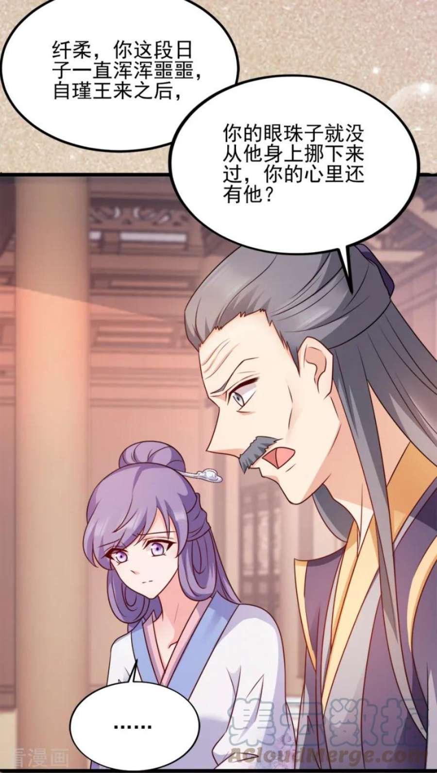 读心狂妃倾天下79话：皇上的宴会