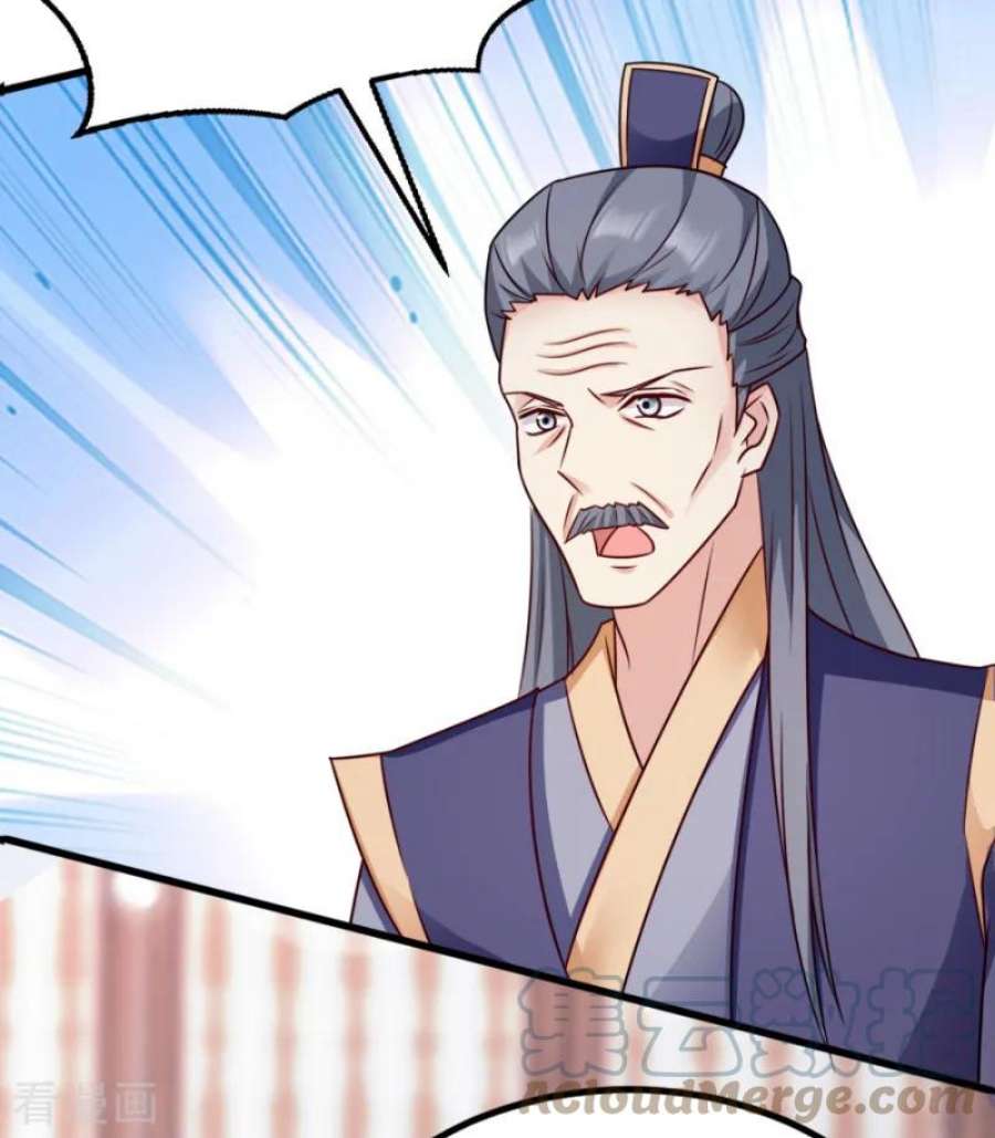 读心狂妃倾天下79话：皇上的宴会