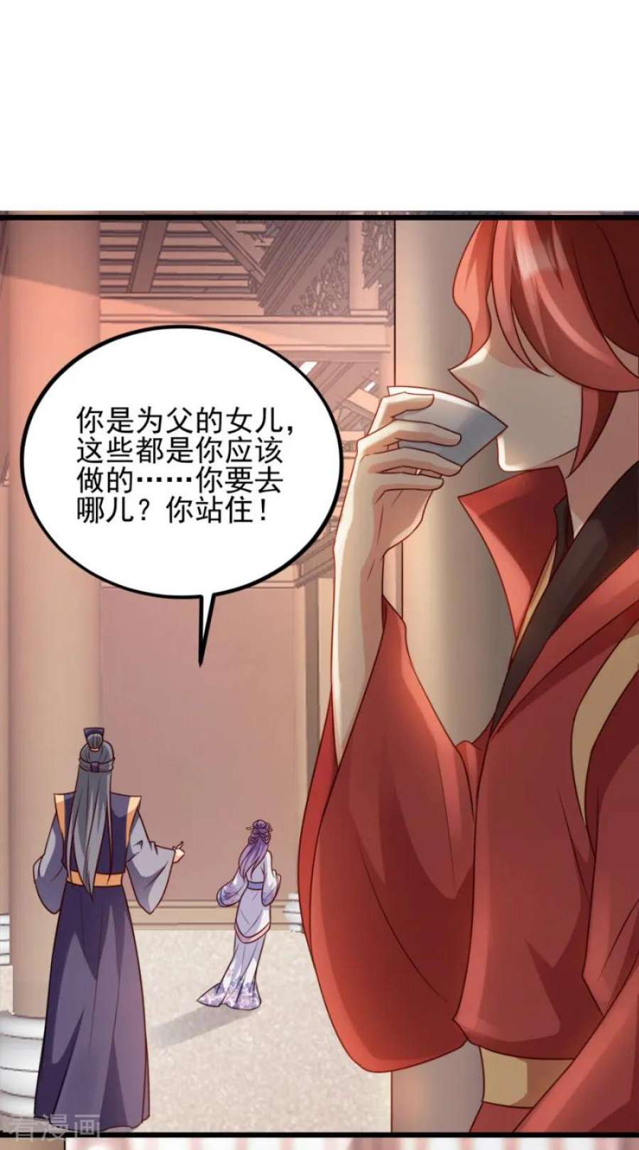 读心狂妃倾天下79话：皇上的宴会