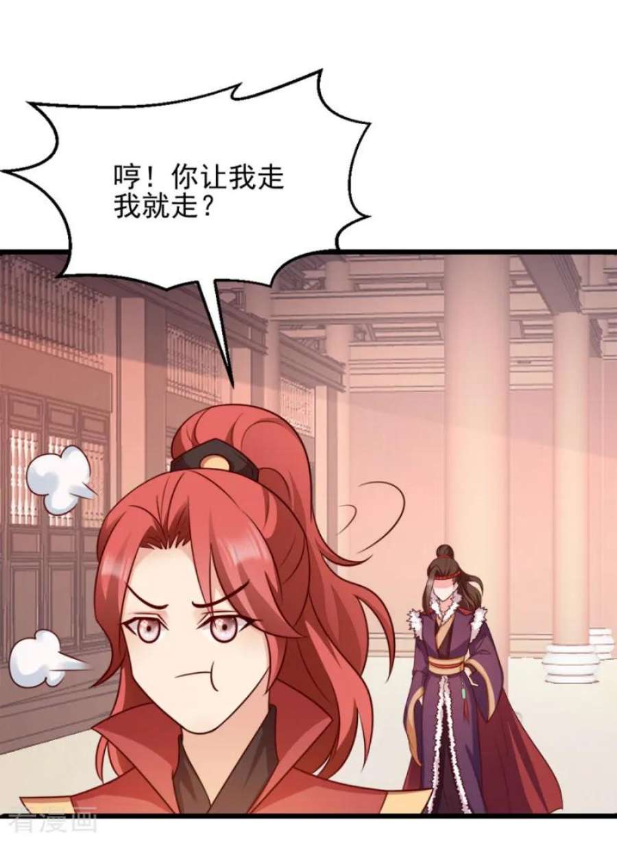 读心狂妃倾天下79话：皇上的宴会