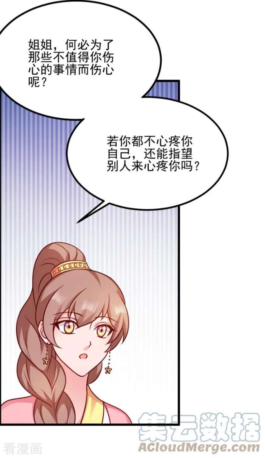 读心狂妃倾天下79话：皇上的宴会