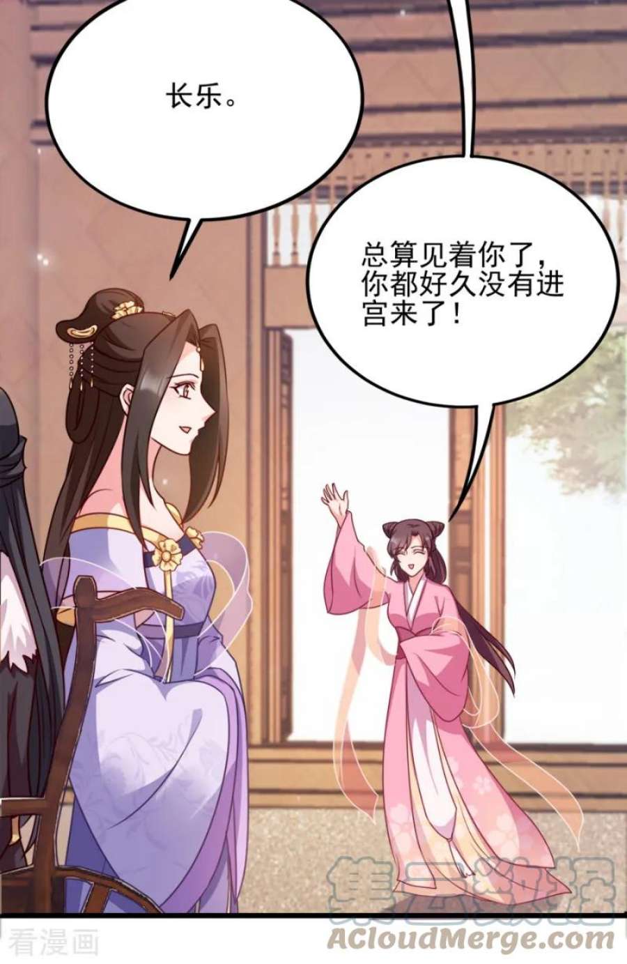 读心狂妃倾天下79话：皇上的宴会