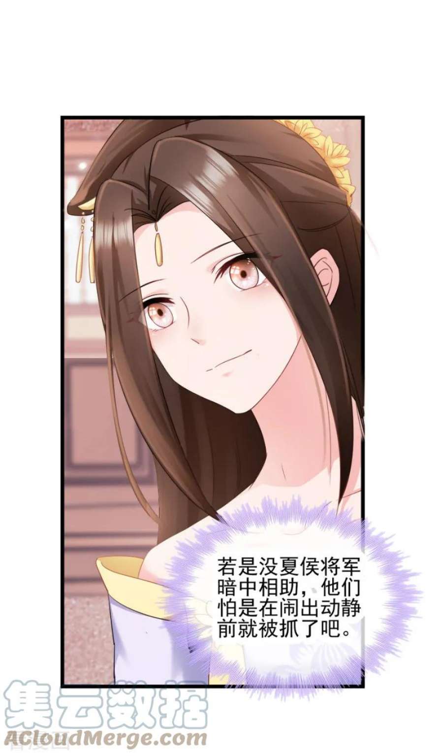 读心狂妃倾天下80话：求一个公道