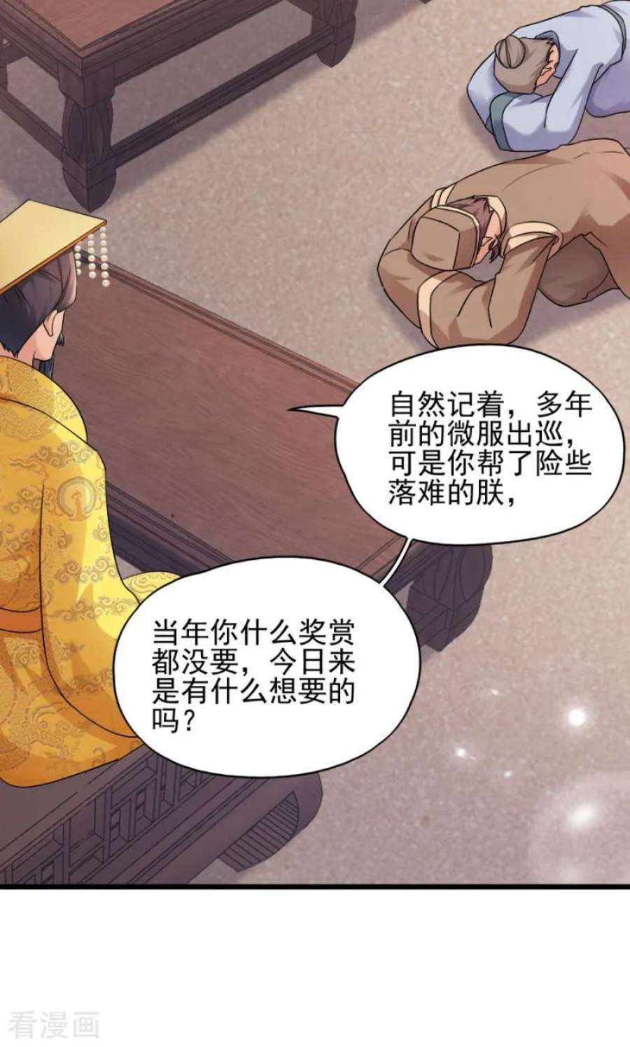 读心狂妃倾天下80话：求一个公道