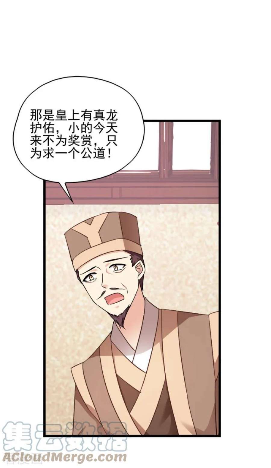 读心狂妃倾天下80话：求一个公道