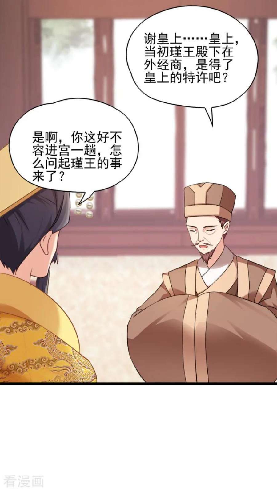 读心狂妃倾天下80话：求一个公道