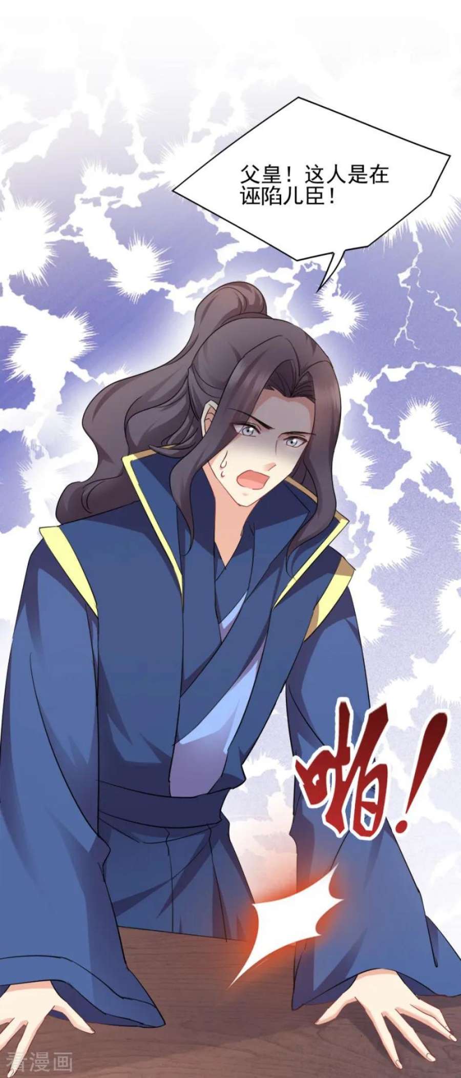 读心狂妃倾天下80话：求一个公道