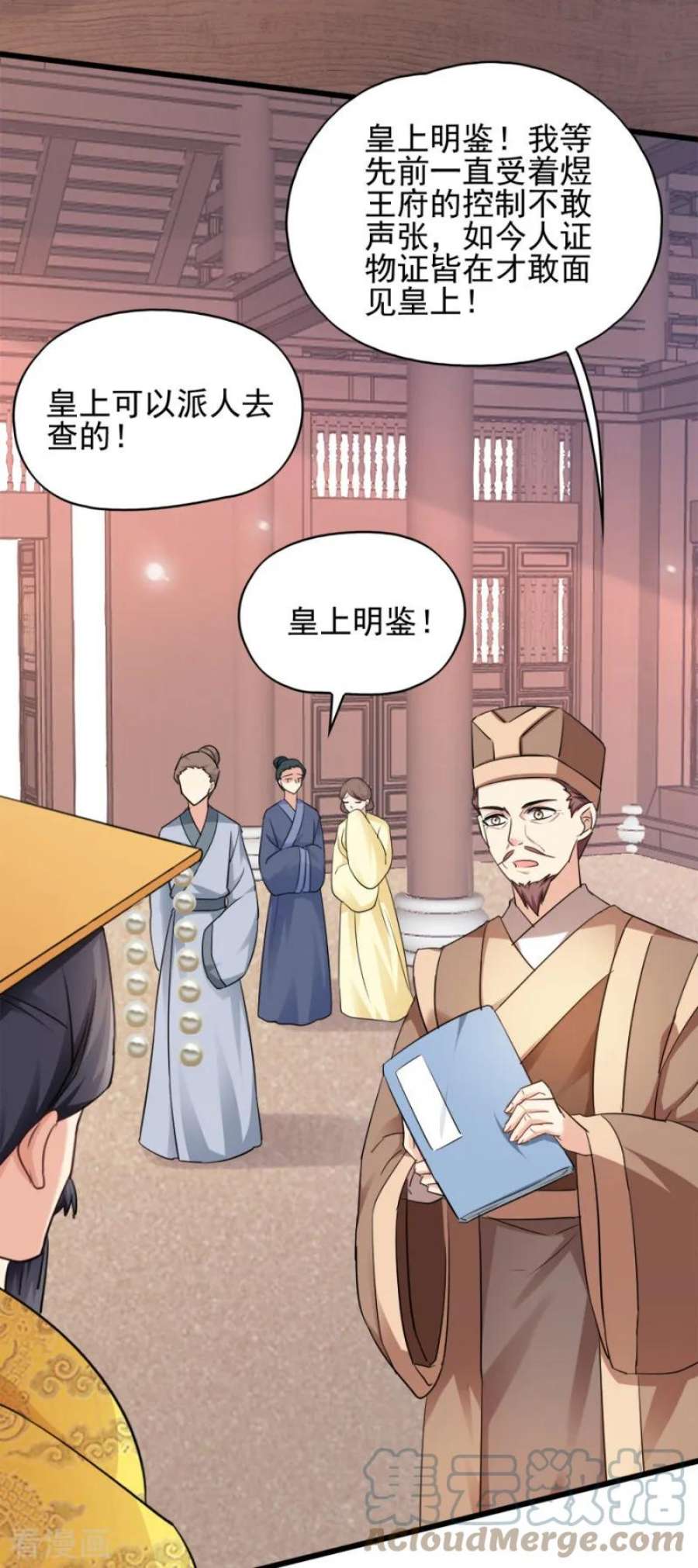 读心狂妃倾天下80话：求一个公道