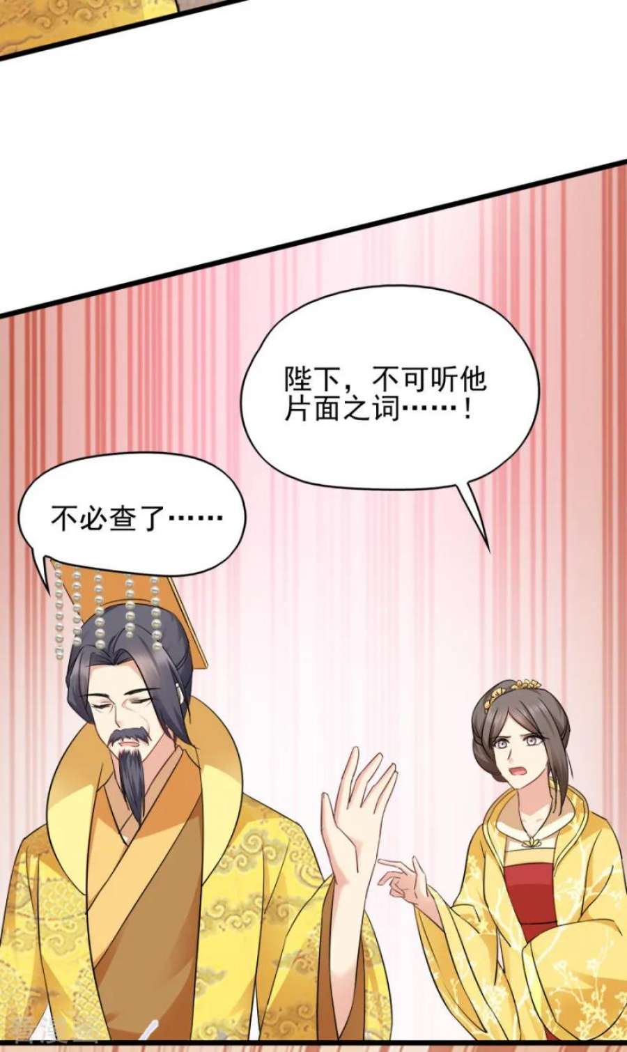 读心狂妃倾天下80话：求一个公道
