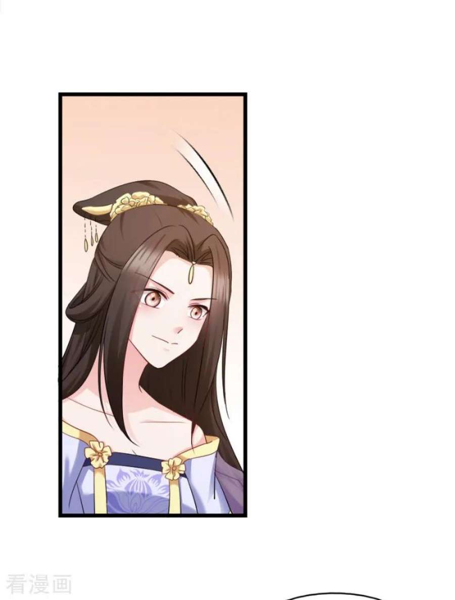 读心狂妃倾天下80话：求一个公道