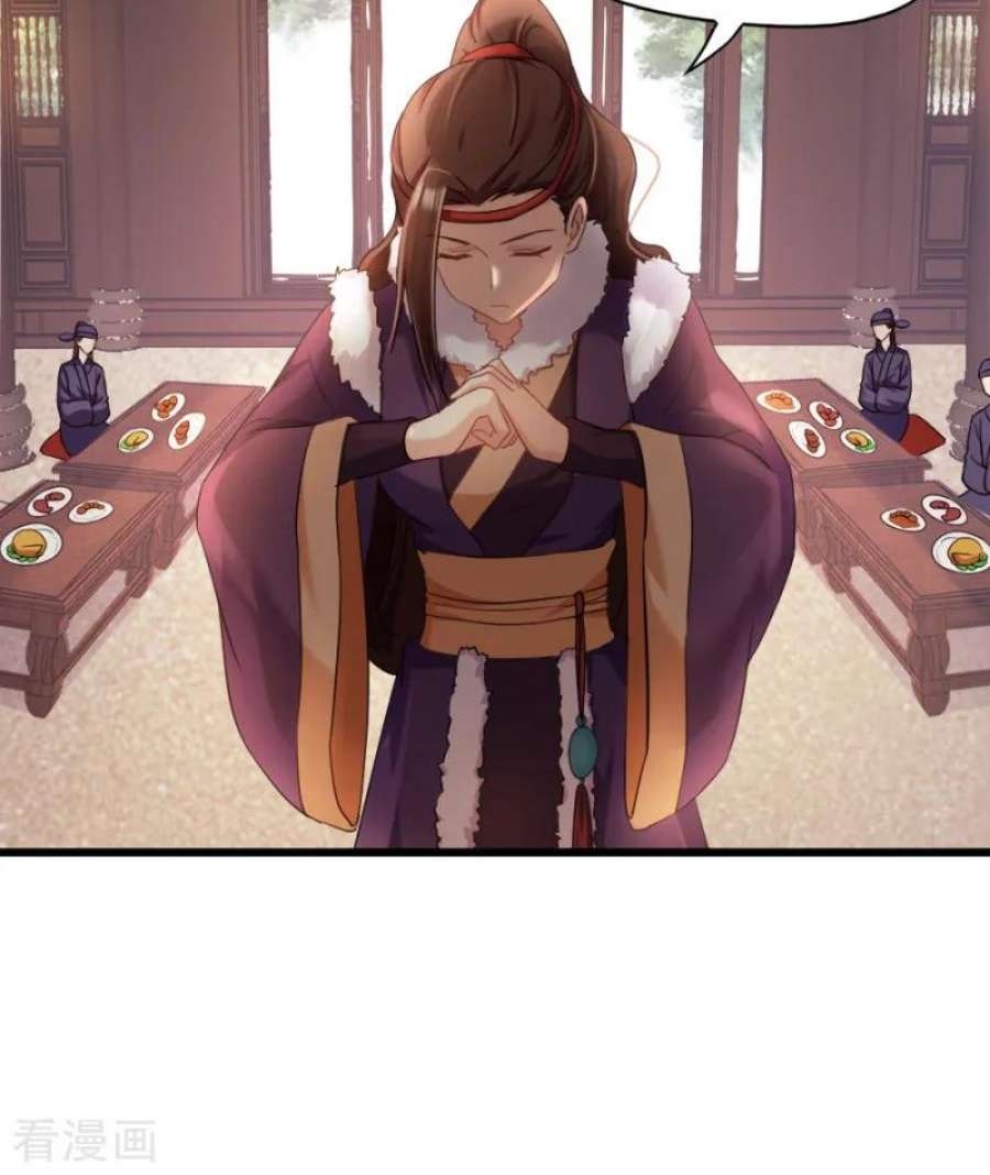 读心狂妃倾天下80话：求一个公道