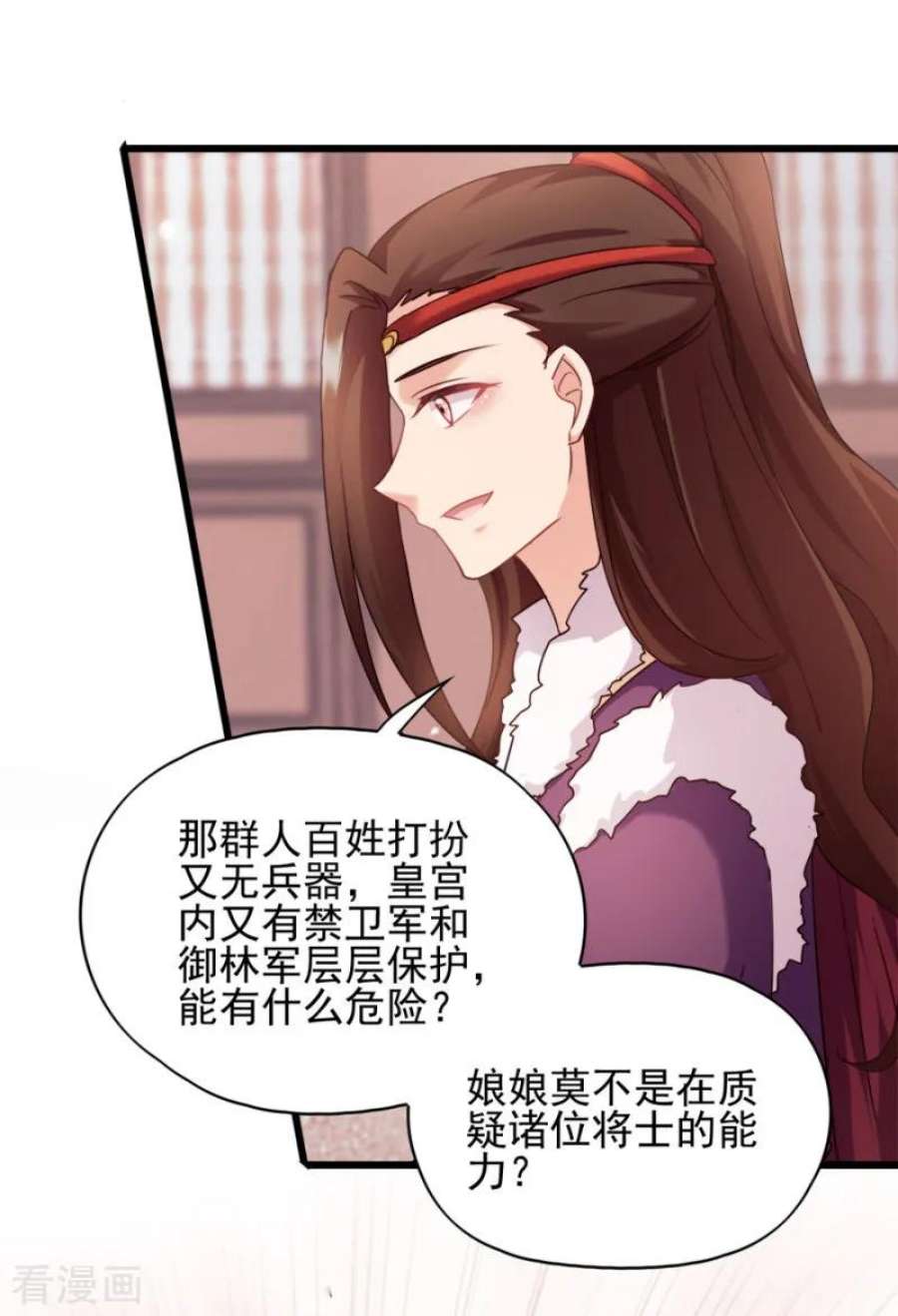 读心狂妃倾天下80话：求一个公道