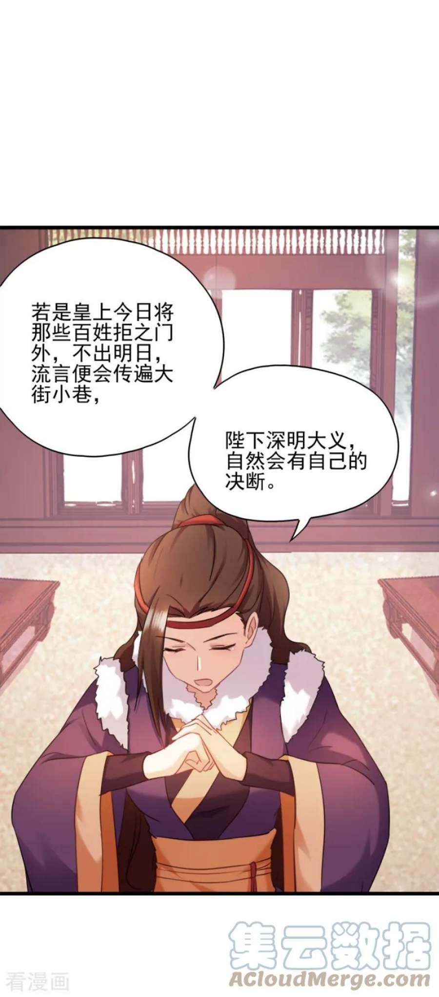 读心狂妃倾天下80话：求一个公道