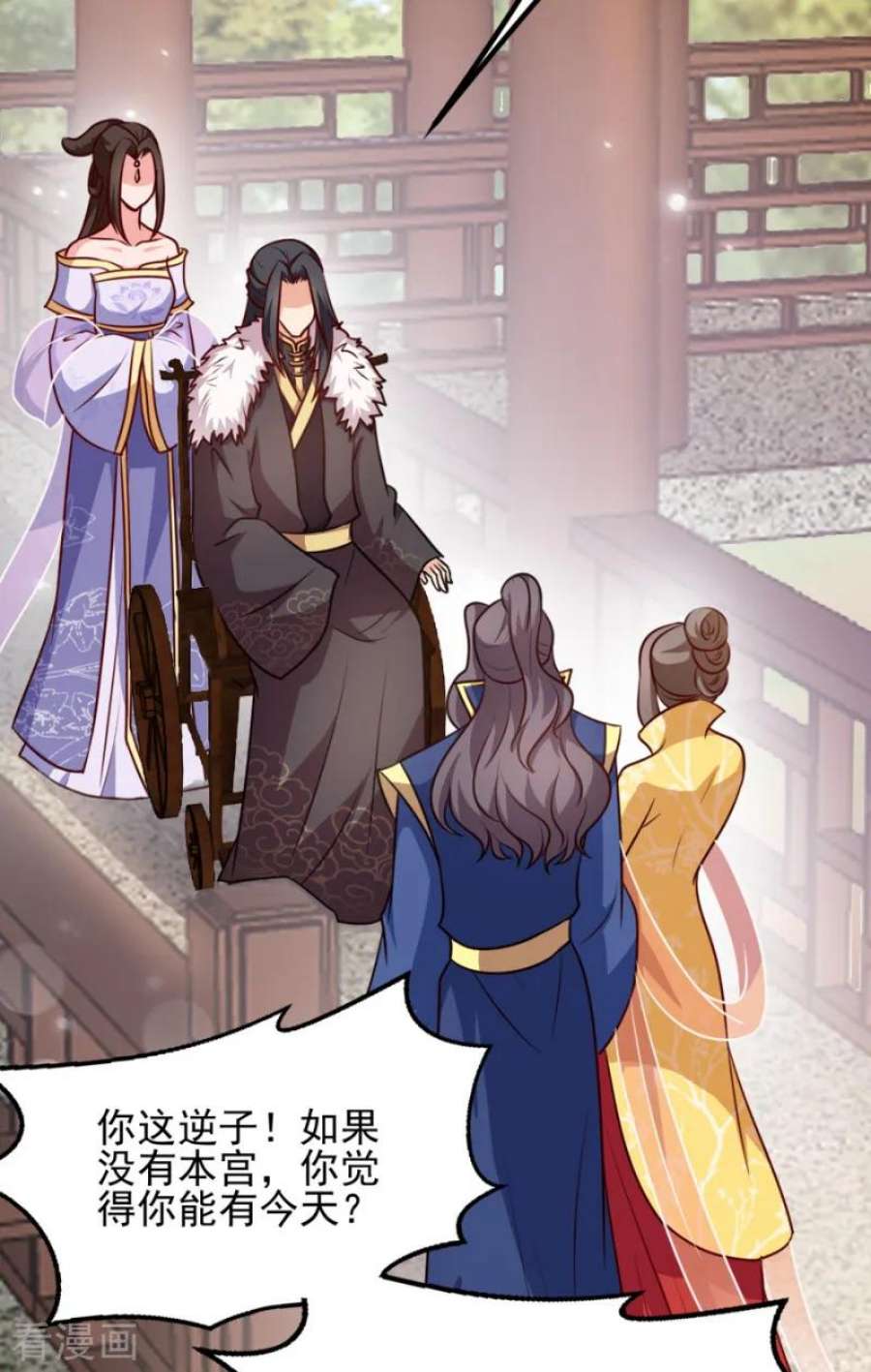 读心狂妃倾天下82话：十倍偿还！