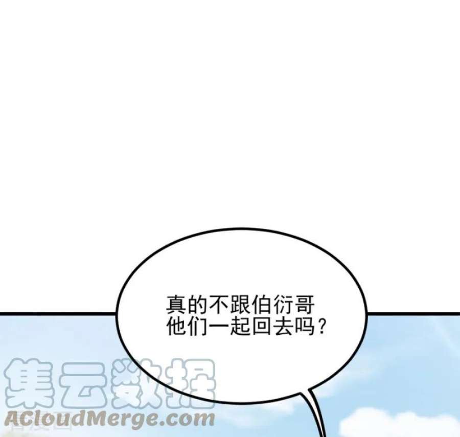 读心狂妃倾天下82话：十倍偿还！