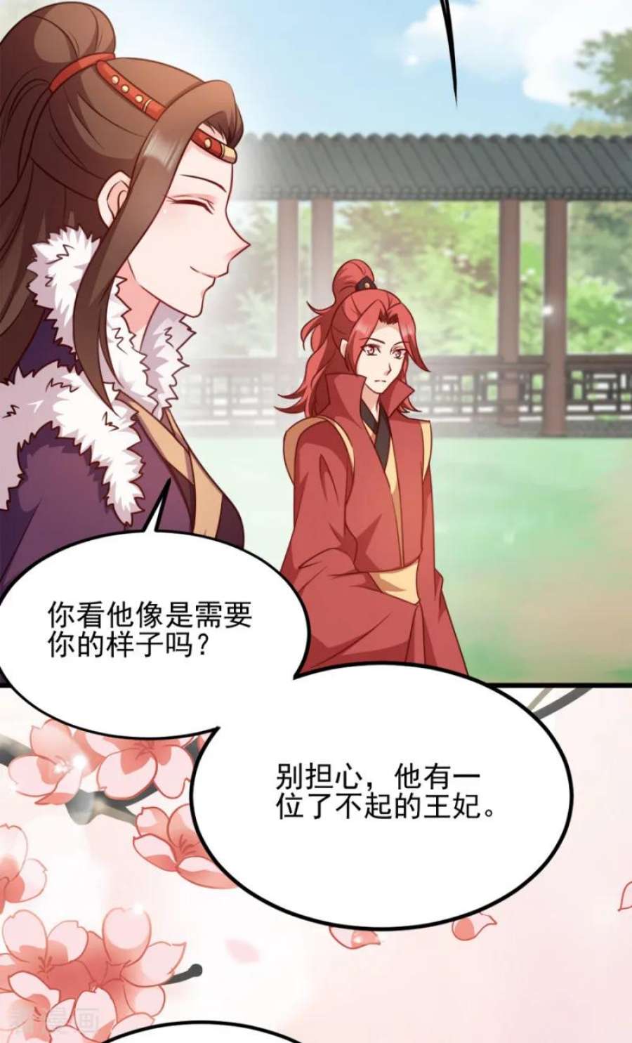 读心狂妃倾天下82话：十倍偿还！