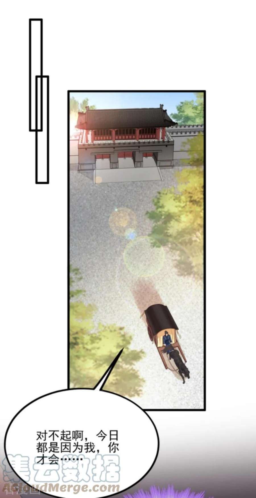 读心狂妃倾天下82话：十倍偿还！