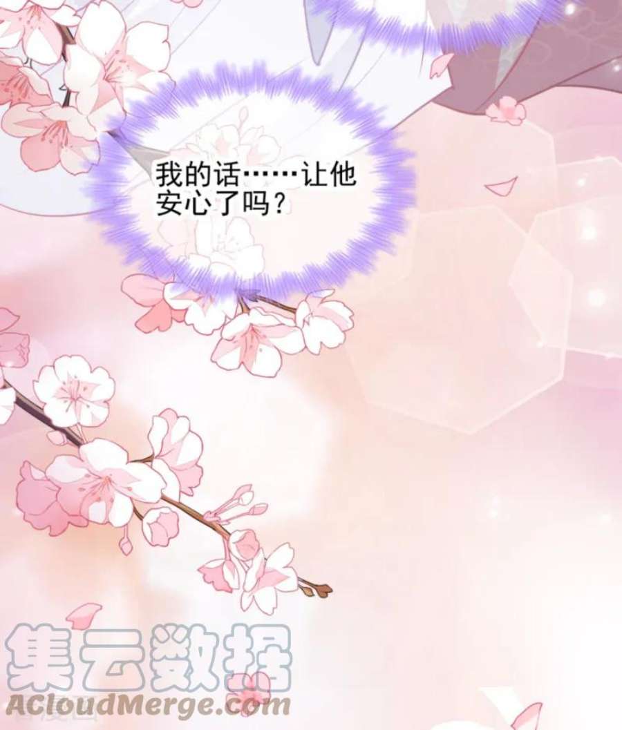 读心狂妃倾天下82话：十倍偿还！