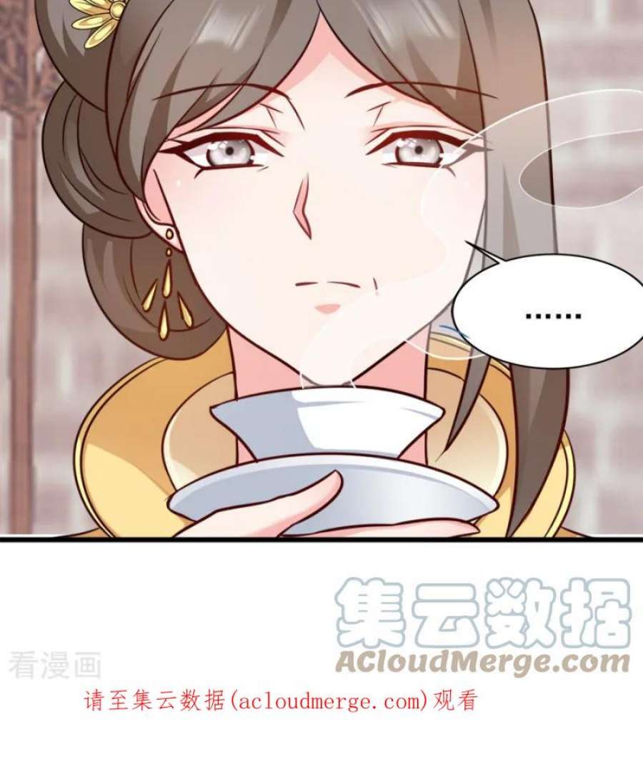 读心狂妃倾天下82话：十倍偿还！