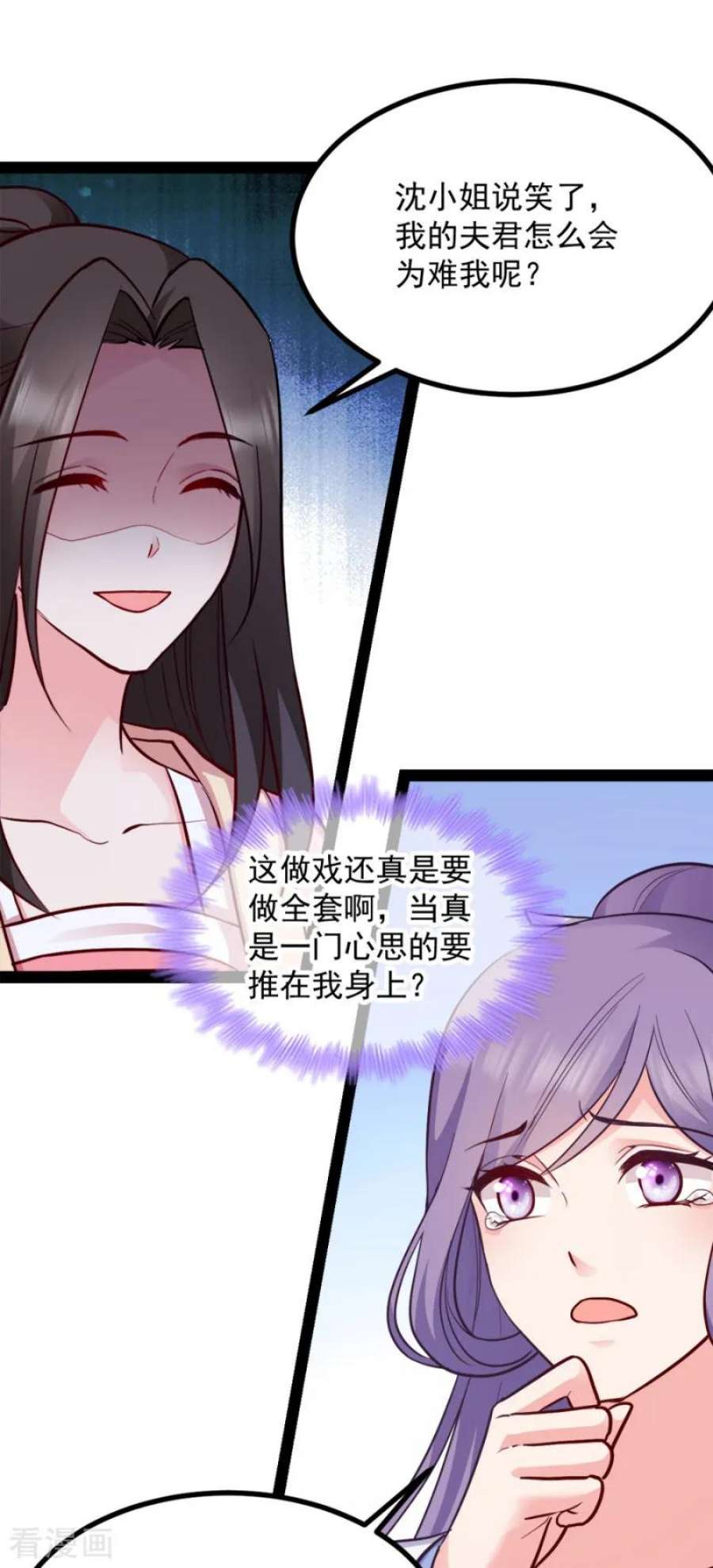 读心狂妃倾天下84话：你需要本王