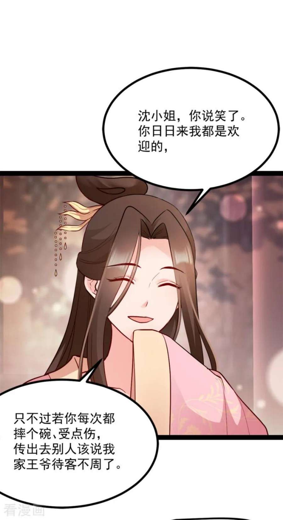 读心狂妃倾天下84话：你需要本王