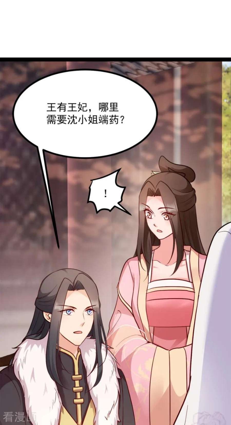 读心狂妃倾天下84话：你需要本王