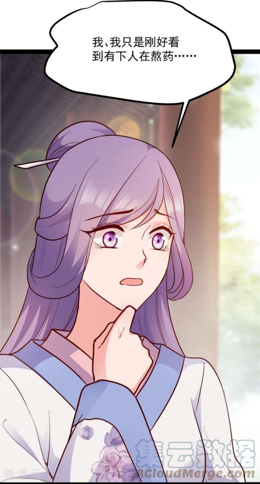 读心狂妃倾天下84话：你需要本王