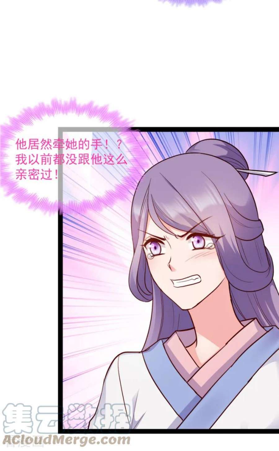 读心狂妃倾天下84话：你需要本王