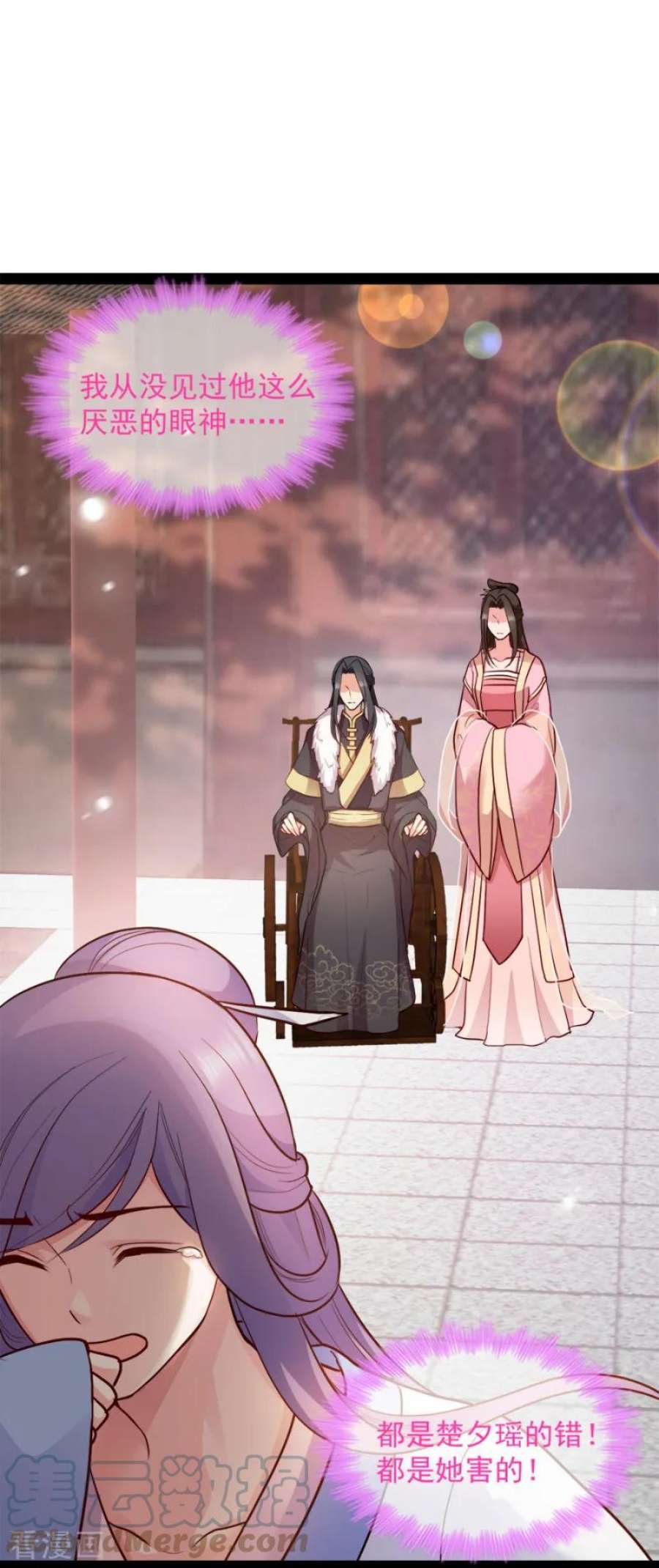 读心狂妃倾天下84话：你需要本王