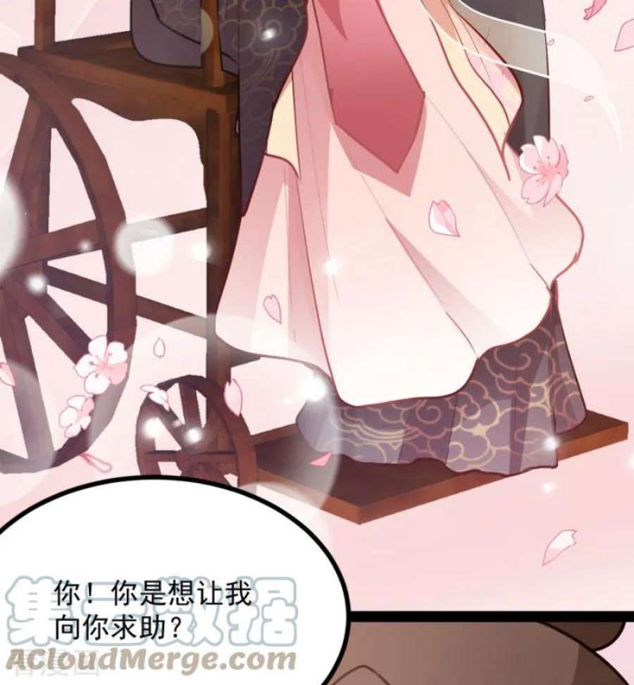 读心狂妃倾天下84话：你需要本王