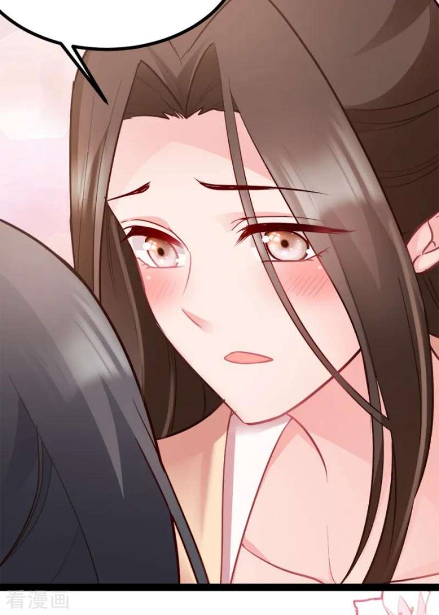 读心狂妃倾天下84话：你需要本王