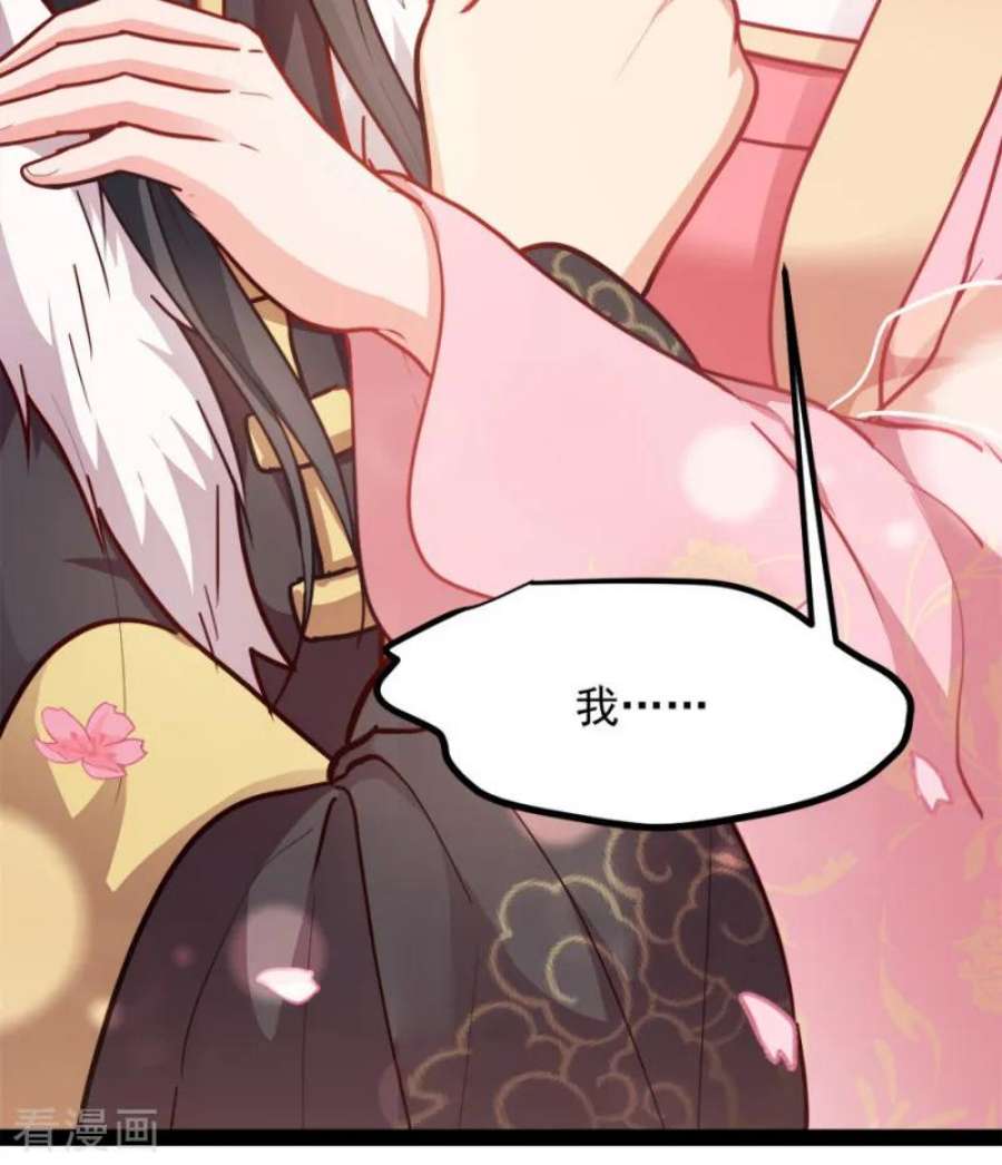 读心狂妃倾天下84话：你需要本王