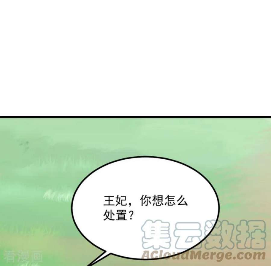 读心狂妃倾天下86话：需要你在我身旁