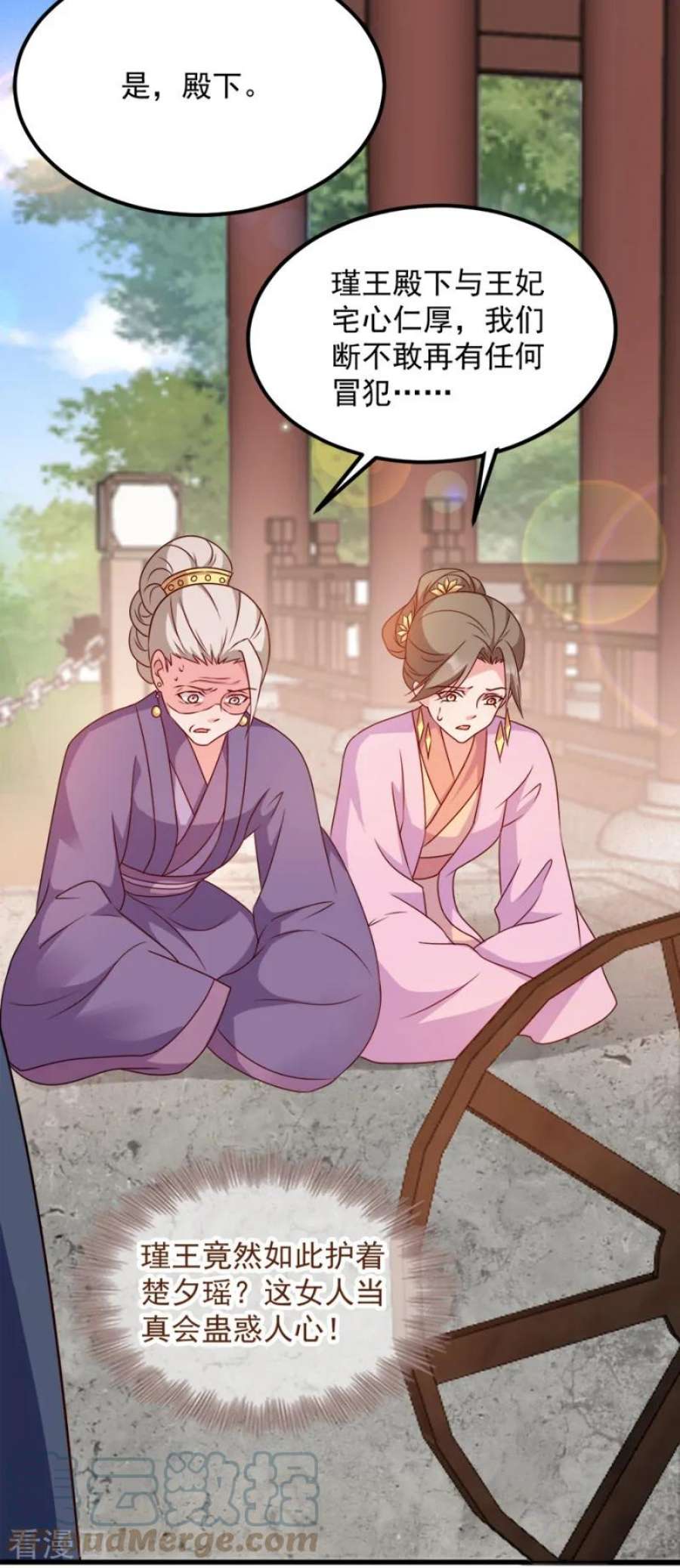 读心狂妃倾天下86话：需要你在我身旁