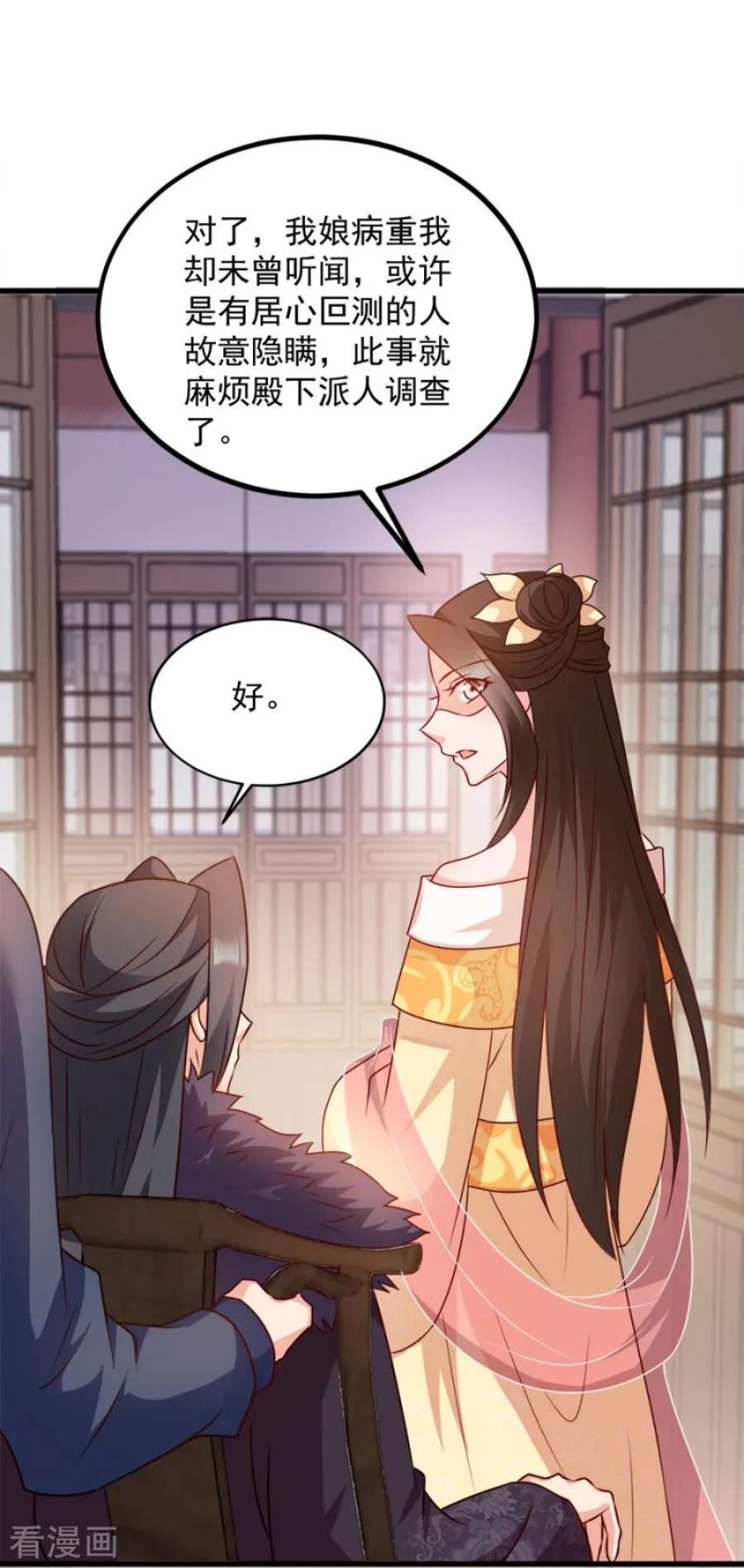 读心狂妃倾天下86话：需要你在我身旁