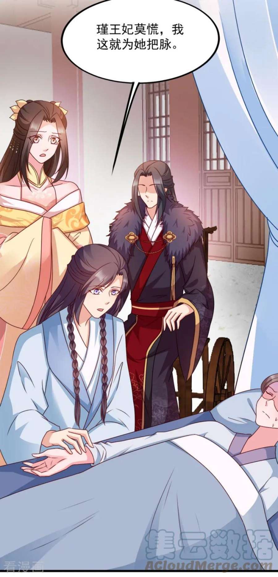 读心狂妃倾天下86话：需要你在我身旁