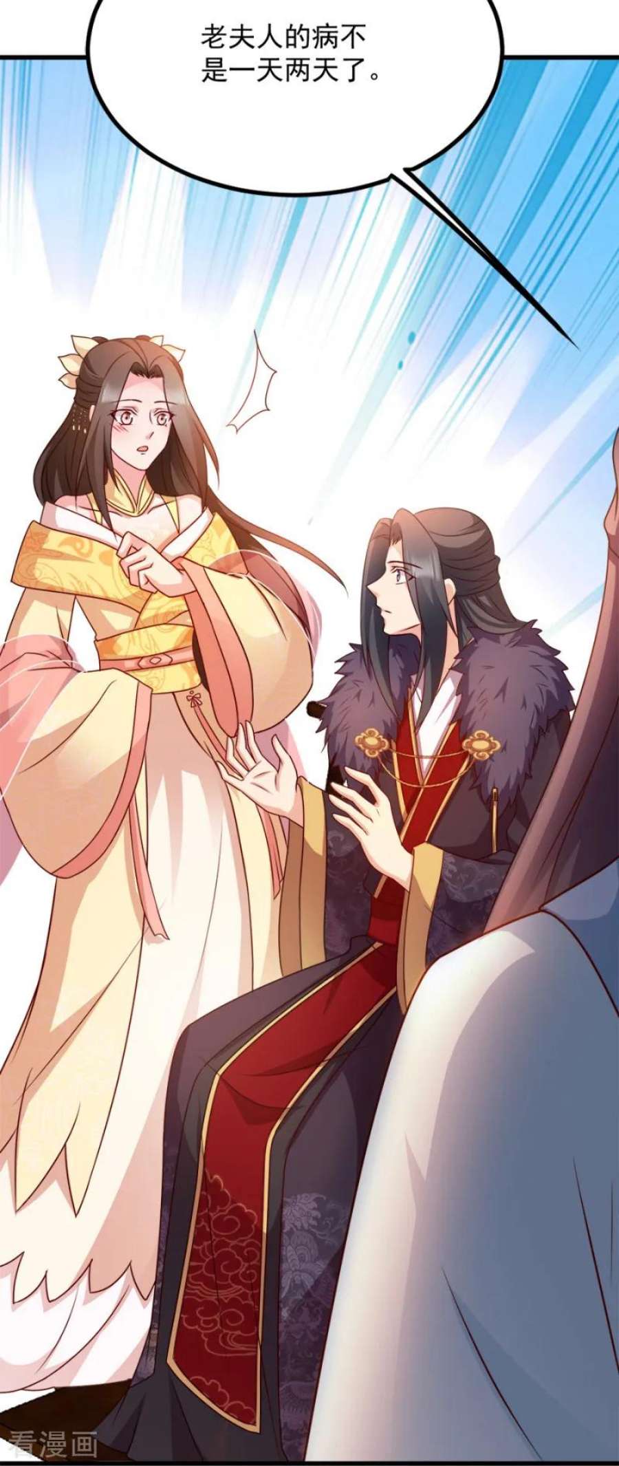 读心狂妃倾天下86话：需要你在我身旁