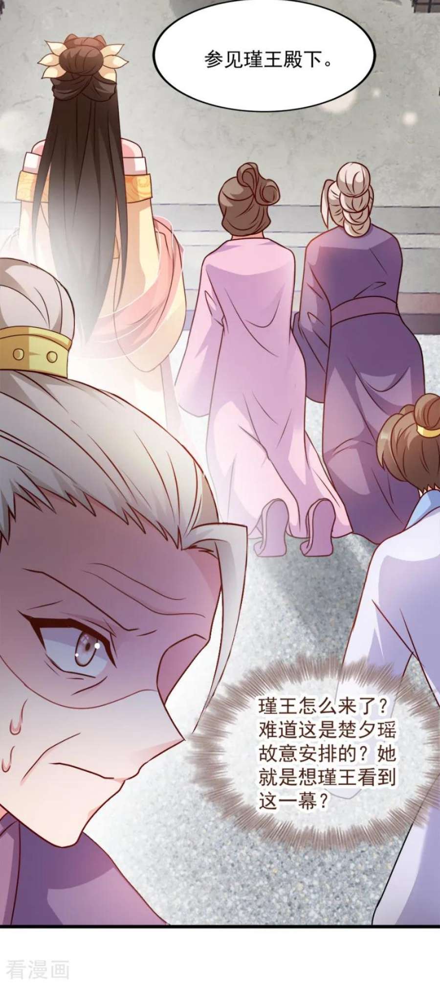 读心狂妃倾天下86话：需要你在我身旁