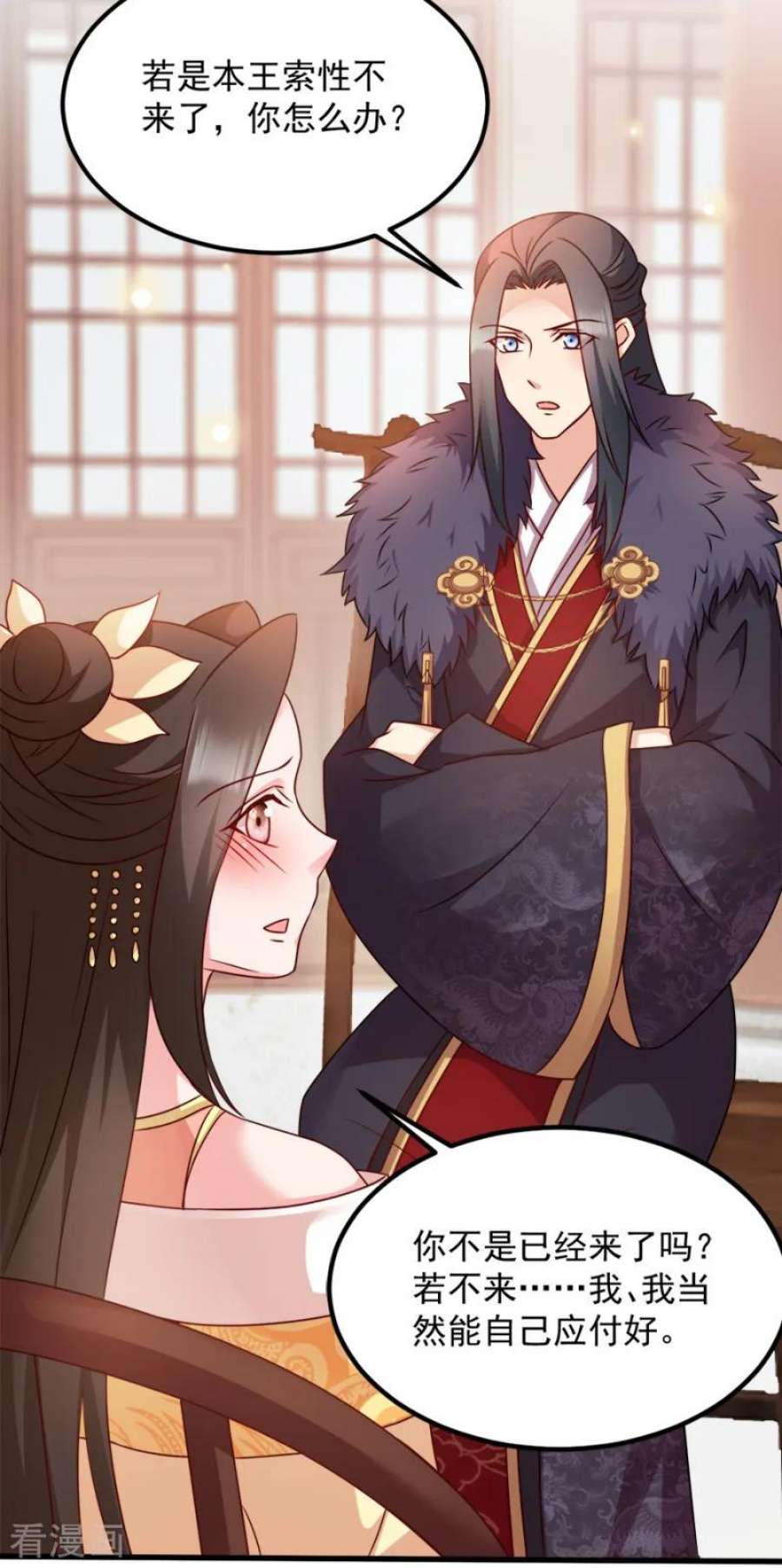 读心狂妃倾天下86话：需要你在我身旁