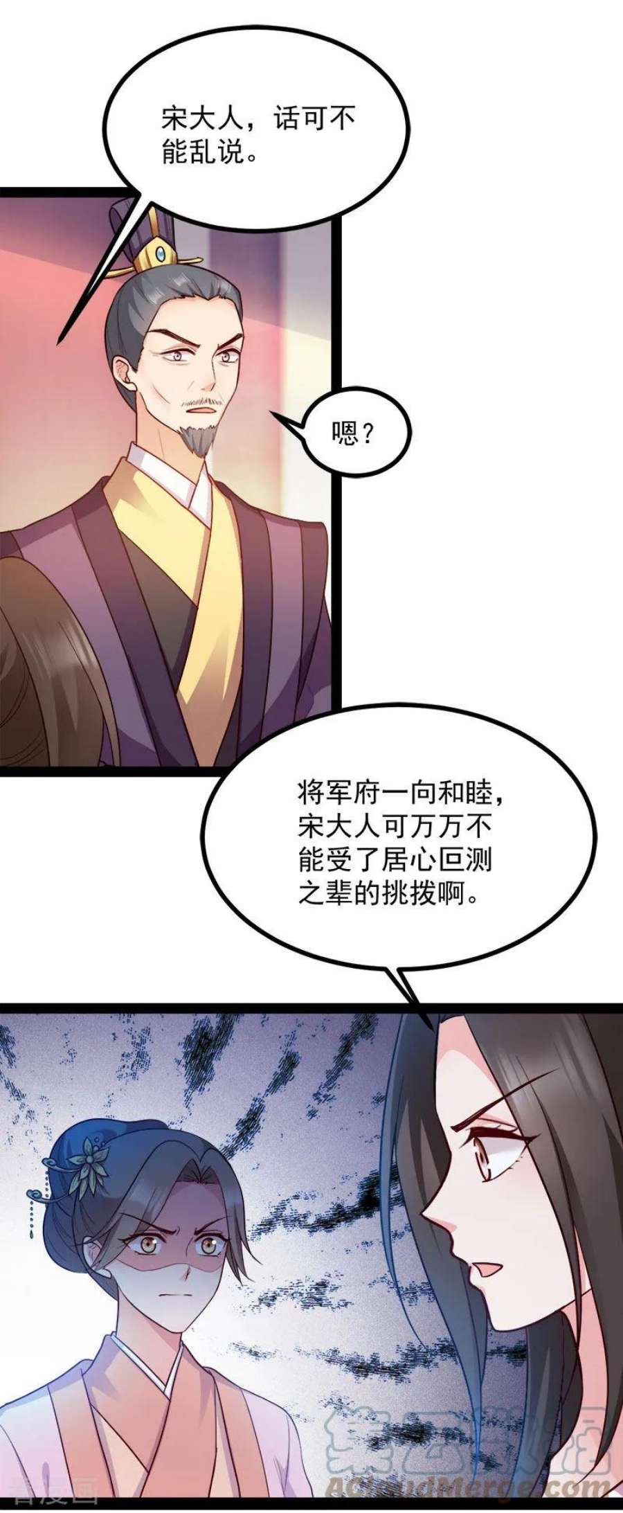 读心狂妃倾天下89话：谁坐主位