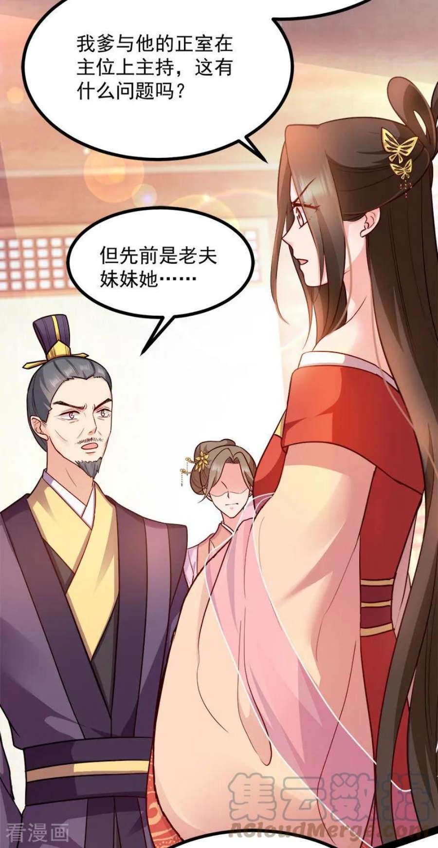 读心狂妃倾天下89话：谁坐主位
