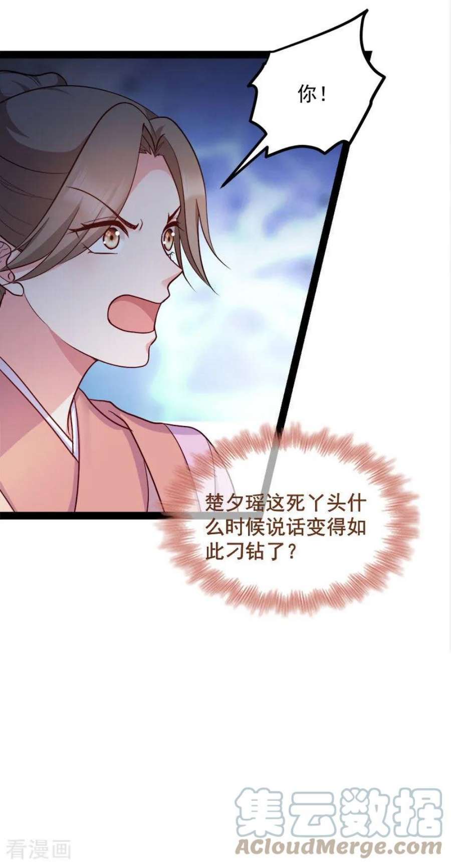 读心狂妃倾天下89话：谁坐主位