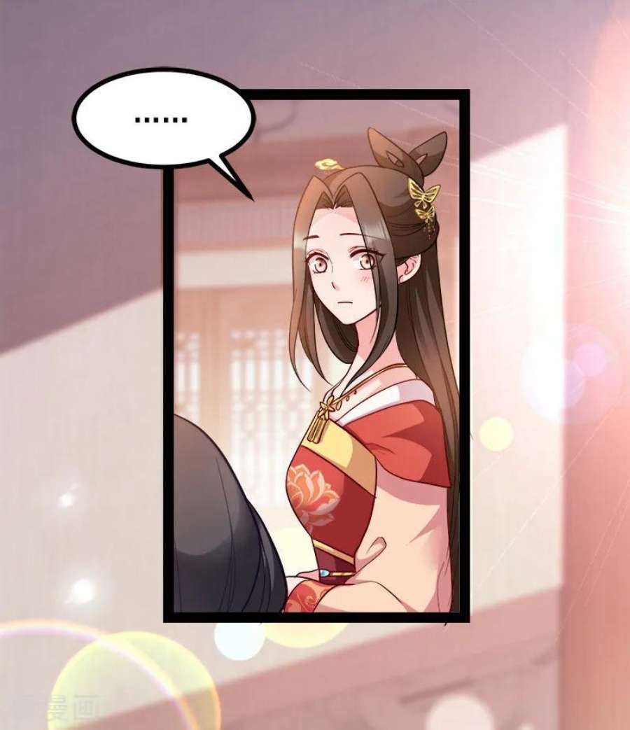 读心狂妃倾天下89话：谁坐主位