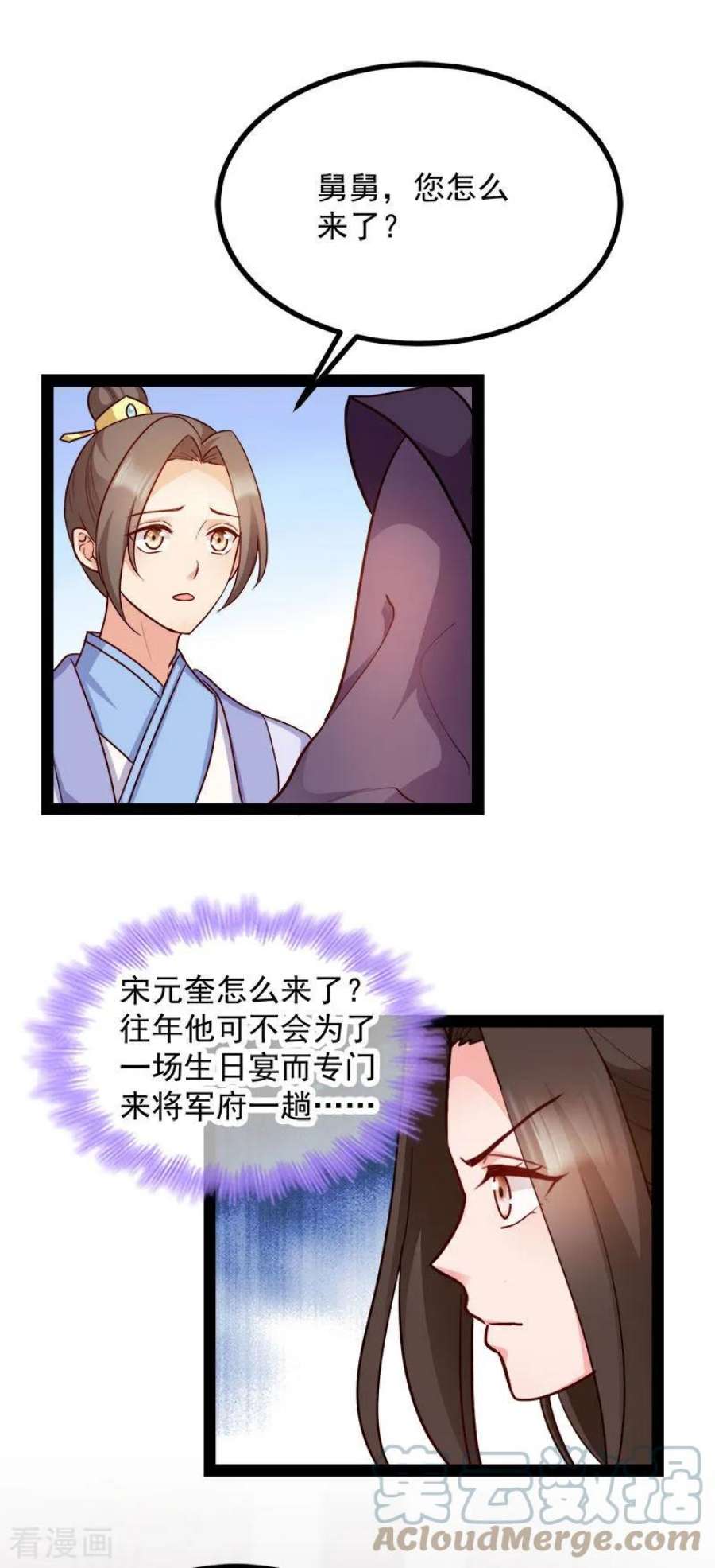 读心狂妃倾天下89话：谁坐主位